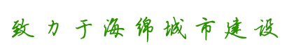 同層排水系統(tǒng)